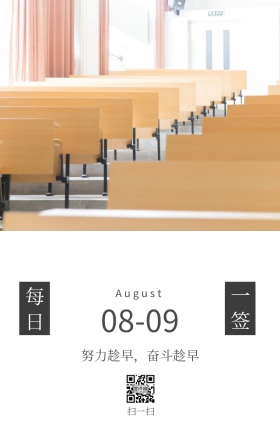 文艺小清新花瓶日签