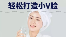 瘦脸微整公众号封面