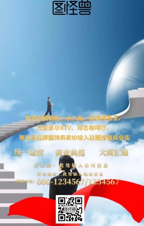 金色商务楼盘门店招商手机营销海报