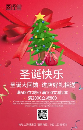 圣诞 元旦 平安夜