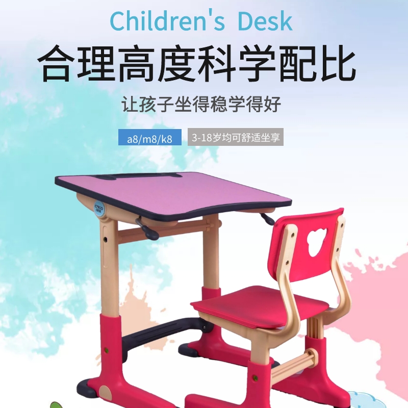 课桌