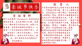 圣诞节红色卡通手抄报