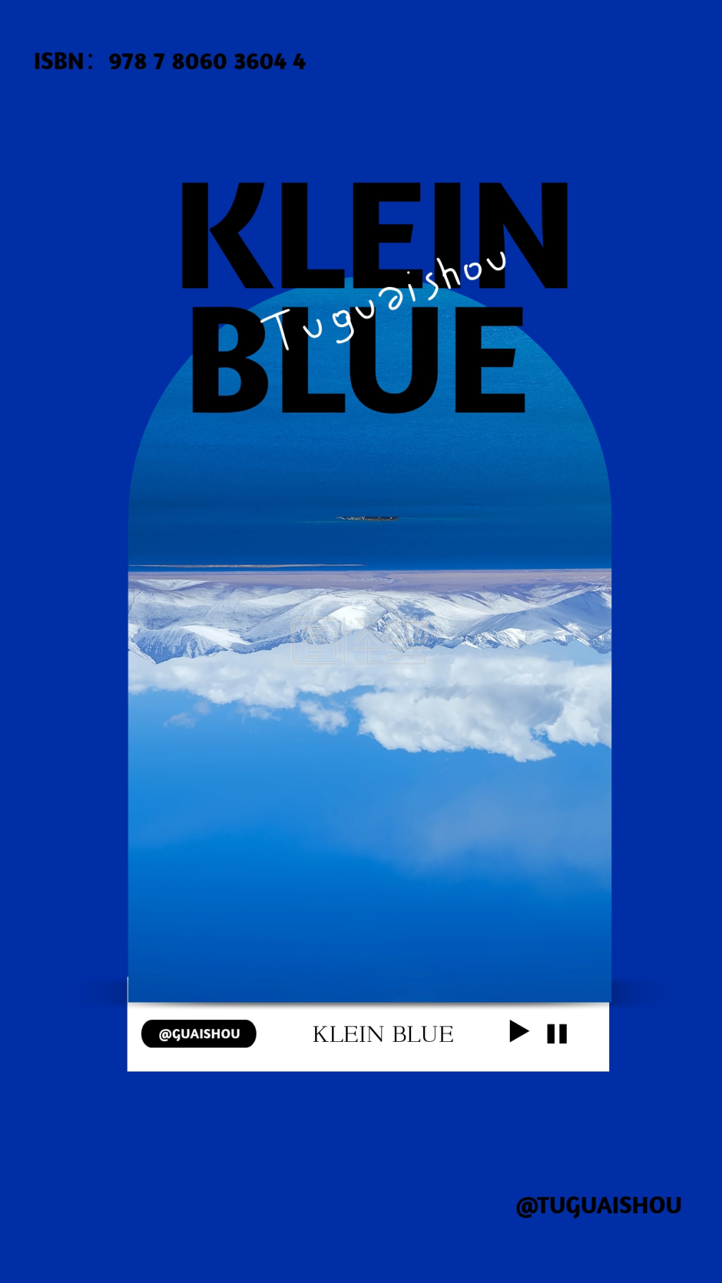 简约拱形克莱因蓝个人相册