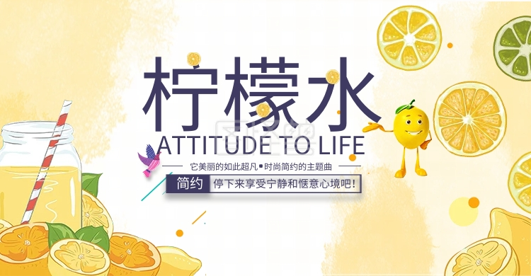 海报》进行在线ps图片编辑,             本图片属于电商淘宝主题的