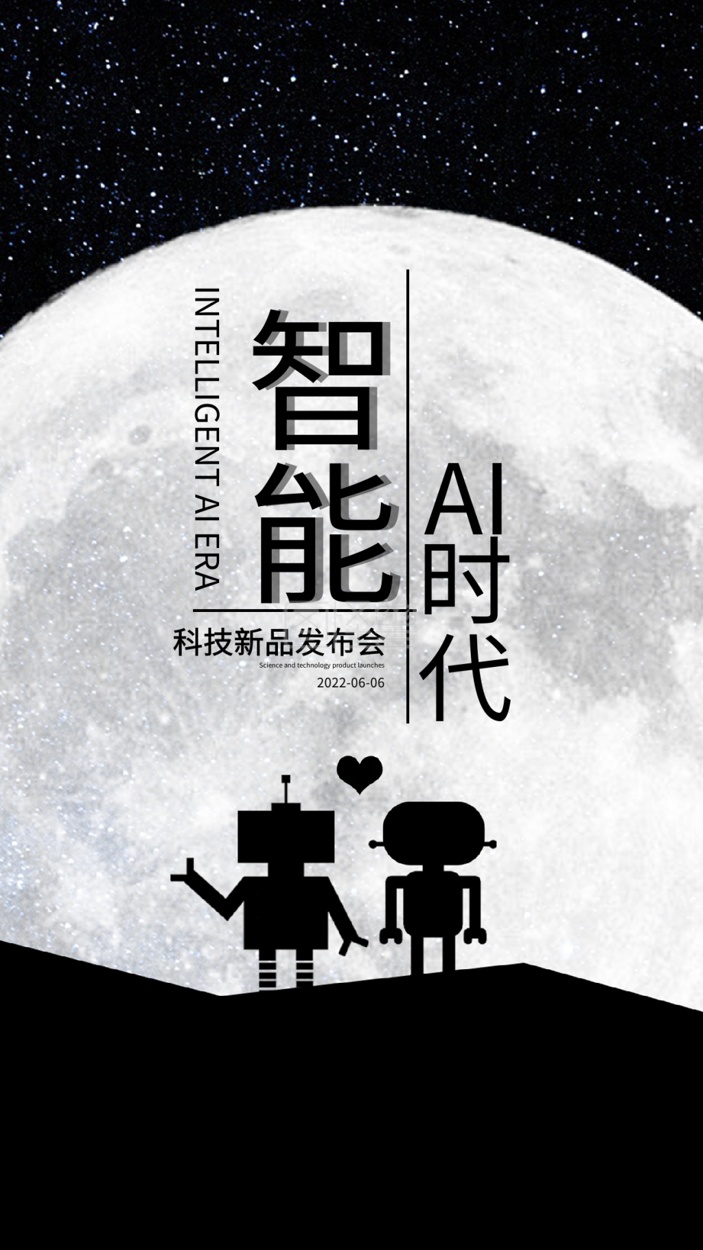 智能ai时代手机海报设计