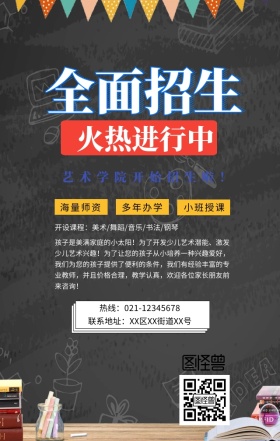 儿童艺术兴趣班培训招生简约卡通公众号配图