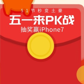 简约大气卡通商品抽奖活动主图直通车模板