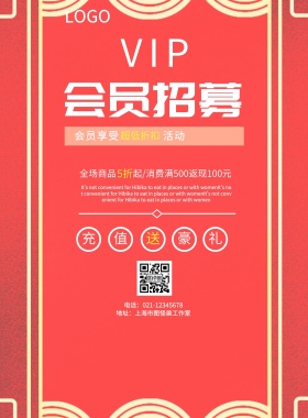 商品促销宣传海报
