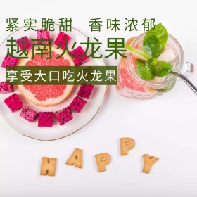越南火龙果主图直通车