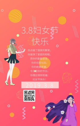 3.8妇女节插画风企业内部日签