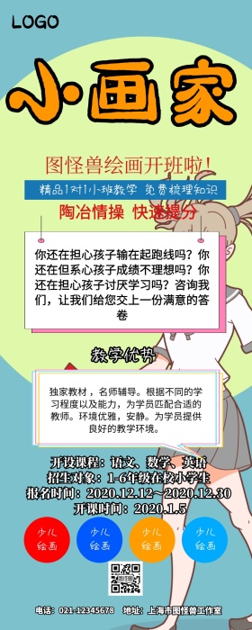 亲子教育营销长图