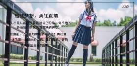 积极向上横版海报