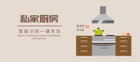 简约厨房烹饪家电电饭煲banner