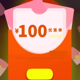 双十一淘宝优惠券红包促销活动直通车