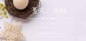 夏季上新促销促销蓝色简约清新海报模板