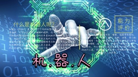 机器人 小报卡通简约可爱手抄报