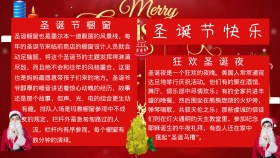 圣诞节红色简约手抄报