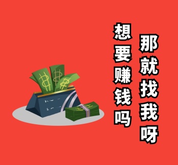 赚钱封面
