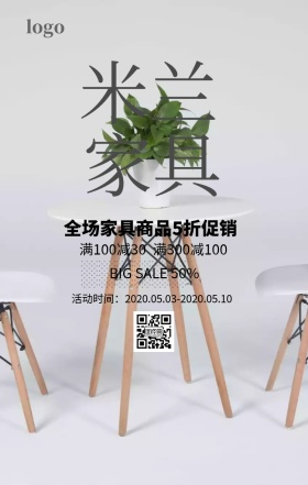 灰色简约米兰家具展促销海报