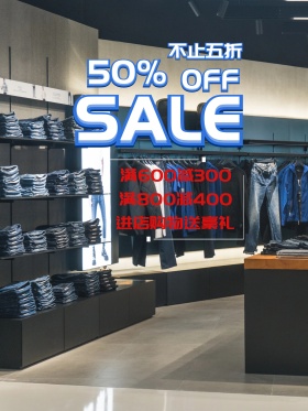 渐变色服装店创意促销活动海报展板