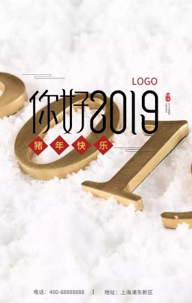 大气古风2019猪年快乐日历设计