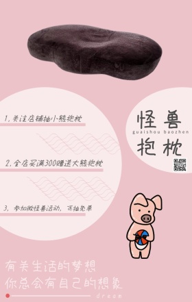 粉色清新抱枕温暖手机海报电商双十一