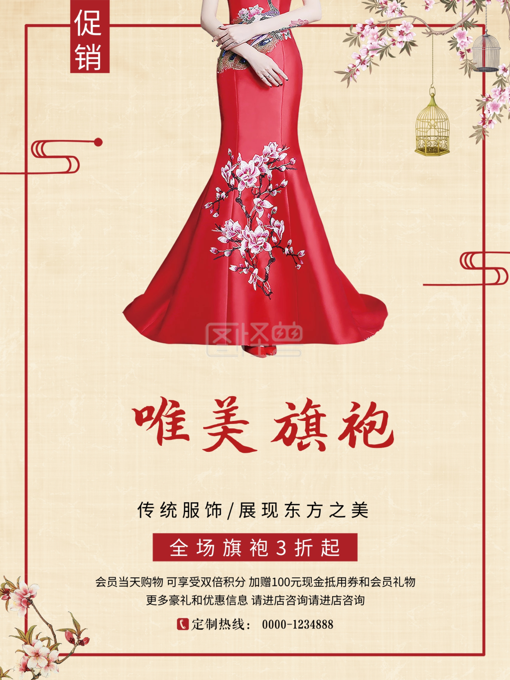 中国风活动海报-暖色古典中国风唯美旗袍定制促销海报在线图片制作-图