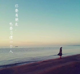 一个人