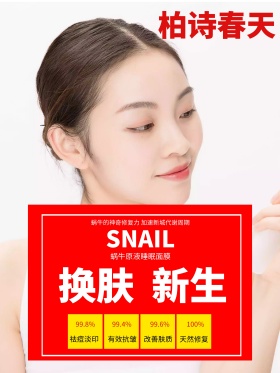 海报护肤 敏感 化妆品 药品 广告