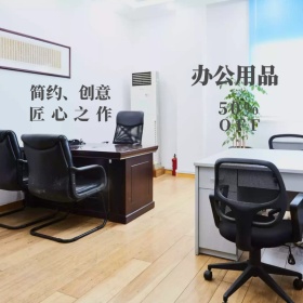 办公用品双十二淘宝促销简约直通车海报