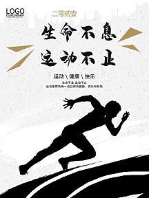 简约大气跑步运动宣传海报果蔬生鲜草莓水果banner模板素材电商企业