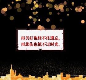 感悟人生皮革感悟黑简约朋友圈封面