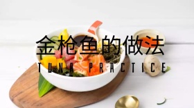新鲜水产鱼肉鲜嫩金枪鱼公众号封面模版