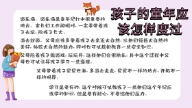 童年小抄报可爱卡通