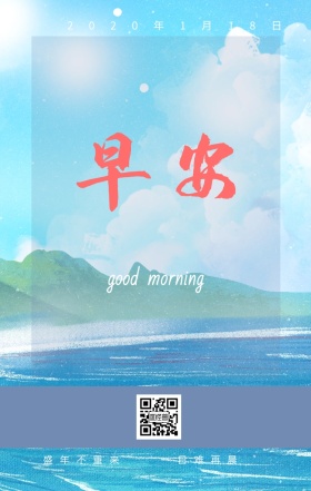 花卉创意早安日签
