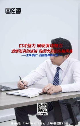 演讲比赛手机营销海报