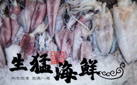 海鲜拼盘海报设计