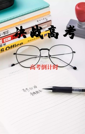 红色简约学士帽扇子云纹高考喜报海报