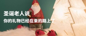 圣诞快乐