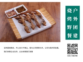 团队建设简约团建户外烧烤活动公众号配图