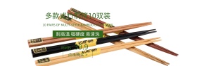 简约清新日用竹筷banner