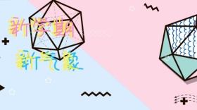 开学季卡通创意圆点学生公众号封面