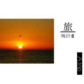 旅行者背影简约方形配图