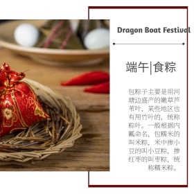 端午粽子摄影简约公众号配图