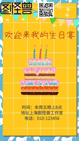 生日聚会浪漫简约邀请函