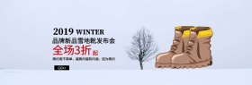 双十二双12雪地冬天雪地靴鞋子海报