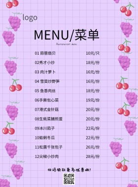外卖传单菜单简约卡通宣传单