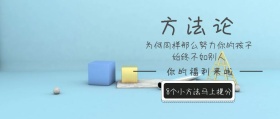 学习培训孩子教育公众号封面 