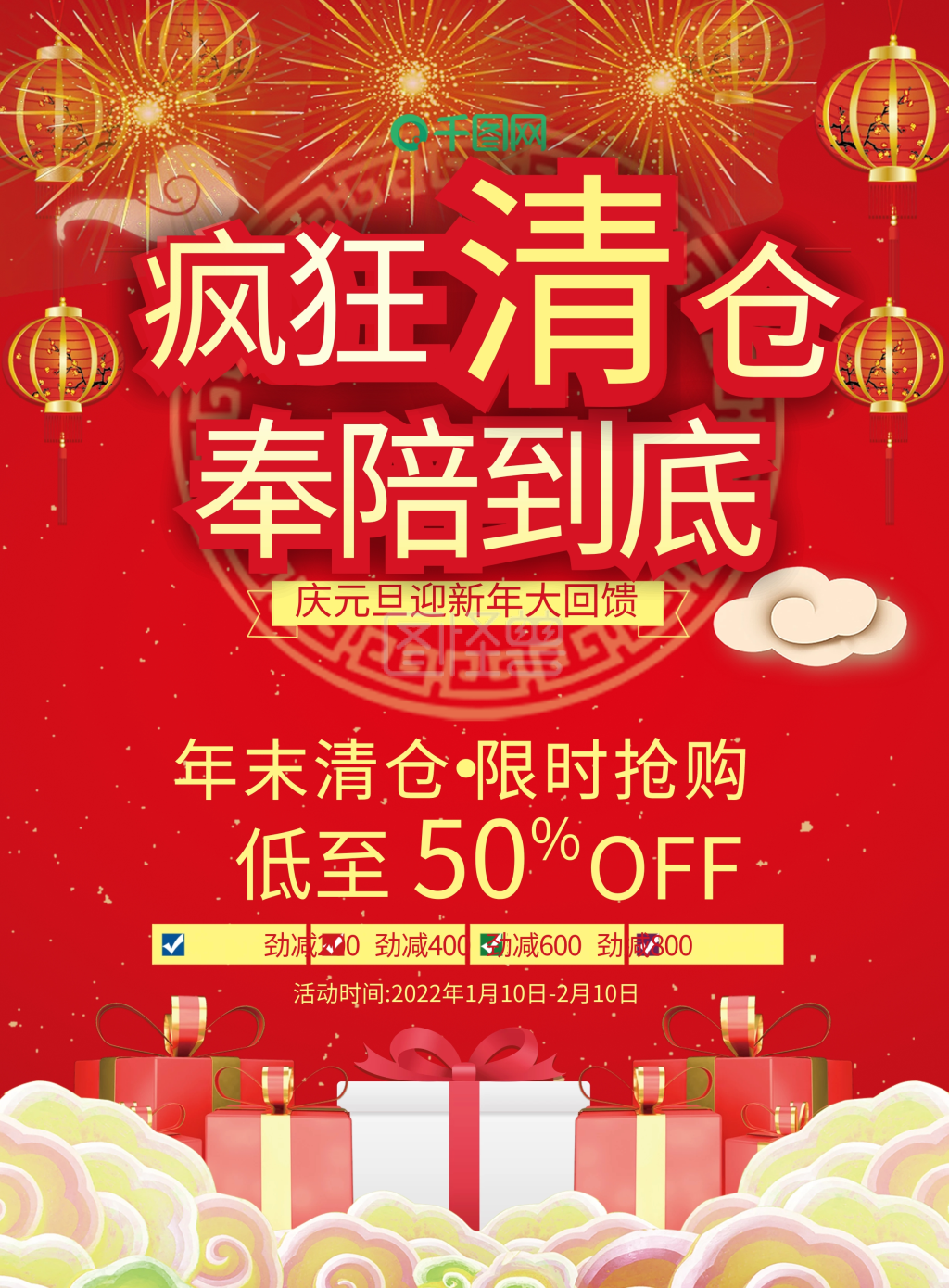 超市DM单页-超市疯狂促销商铺打折DM宣传单页-模板图片-图怪兽