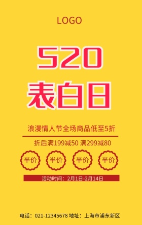 七夕节海报简约